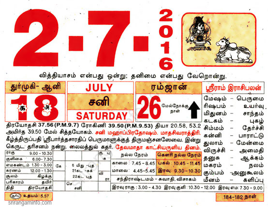 Tamil daily Calendar, Tamil Calendar