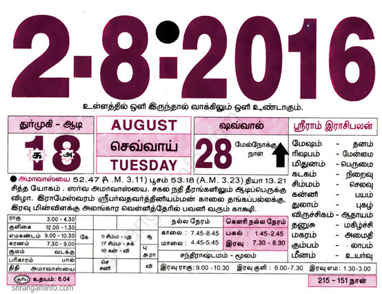 Tamil daily Calendar, Tamil Calendar