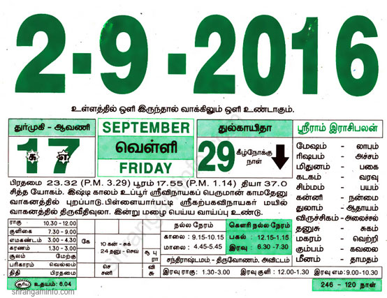 Tamil daily Calendar, Tamil Calendar