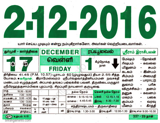Tamil daily Calendar, Tamil Calendar