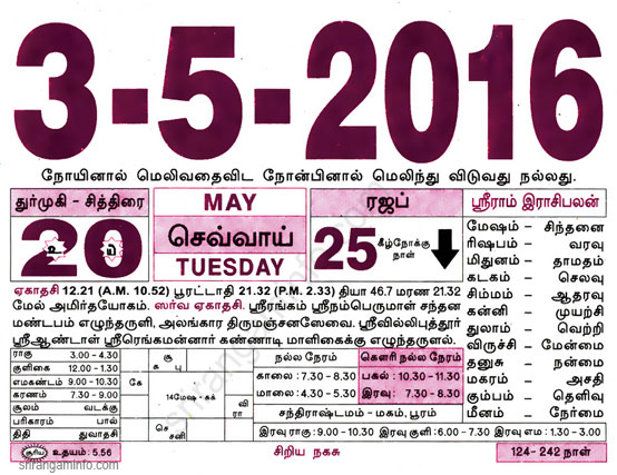 Tamil daily Calendar, Tamil Calendar