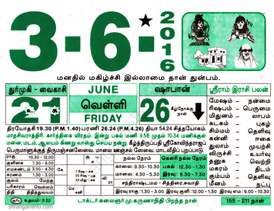 Tamil daily Calendar, Tamil Calendar