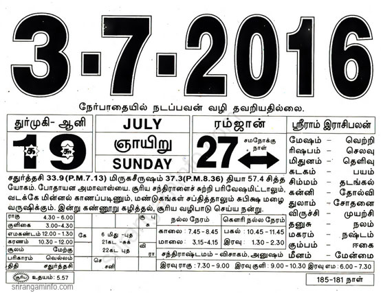 Tamil daily Calendar, Tamil Calendar