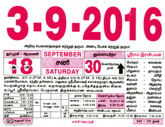 Tamil daily Calendar, Tamil Calendar