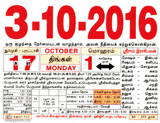 Tamil daily Calendar, Tamil Calendar