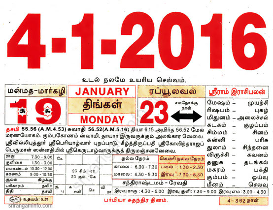Tamil daily Calendar, Tamil Calendar