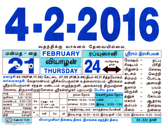 Tamil daily Calendar, Tamil Calendar