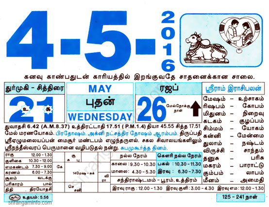 Tamil daily Calendar, Tamil Calendar
