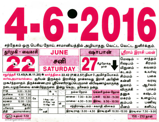 Tamil daily Calendar, Tamil Calendar