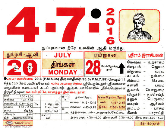 Tamil daily Calendar, Tamil Calendar
