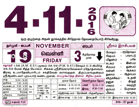 Tamil daily Calendar, Tamil Calendar