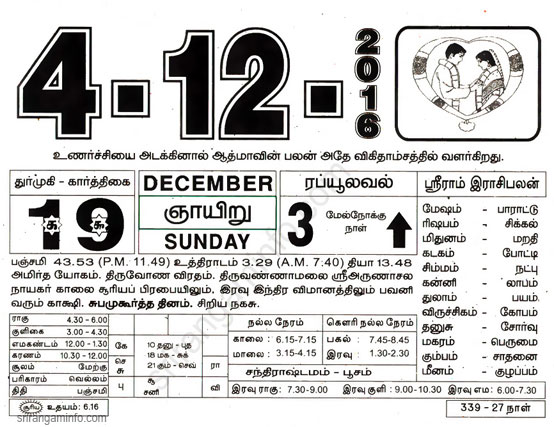 Tamil daily Calendar, Tamil Calendar