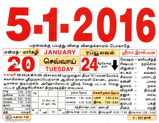Tamil daily Calendar, Tamil Calendar