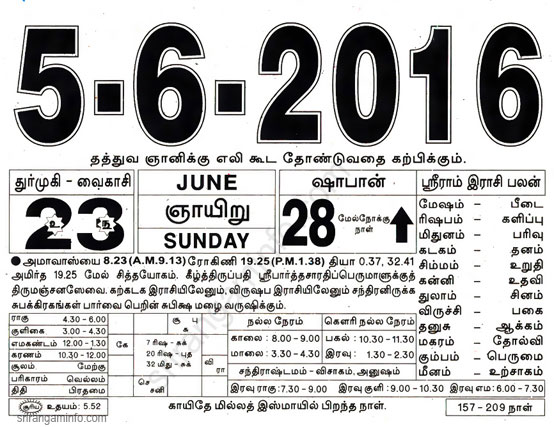 Tamil daily Calendar, Tamil Calendar