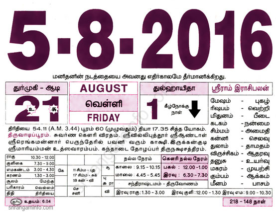 Tamil daily Calendar, Tamil Calendar