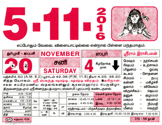 Tamil daily Calendar, Tamil Calendar