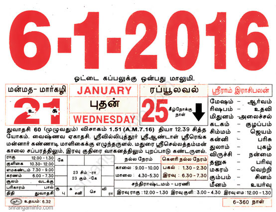 Tamil daily Calendar, Tamil Calendar