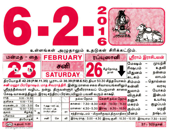 Tamil daily Calendar, Tamil Calendar