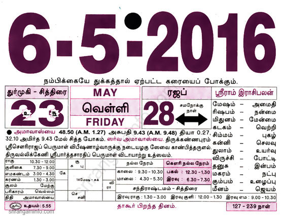 Tamil daily Calendar, Tamil Calendar