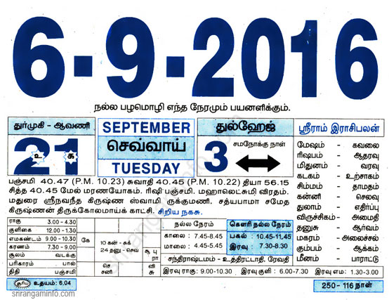 Tamil daily Calendar, Tamil Calendar