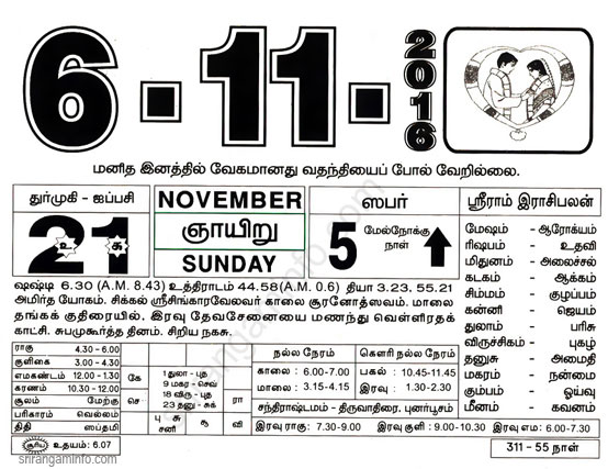 Tamil daily Calendar, Tamil Calendar