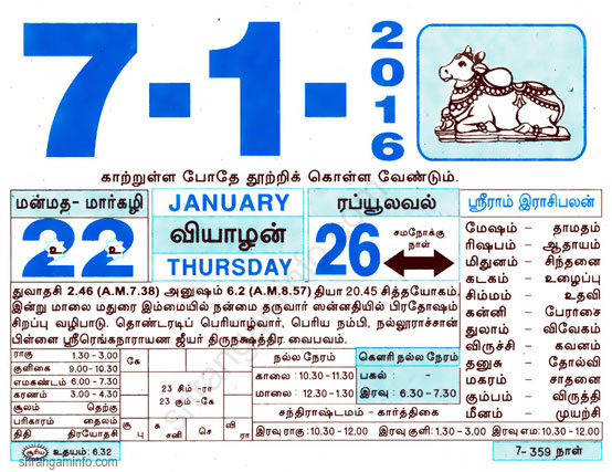 Tamil daily Calendar, Tamil Calendar