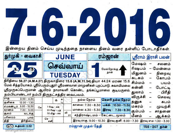 Tamil daily Calendar, Tamil Calendar