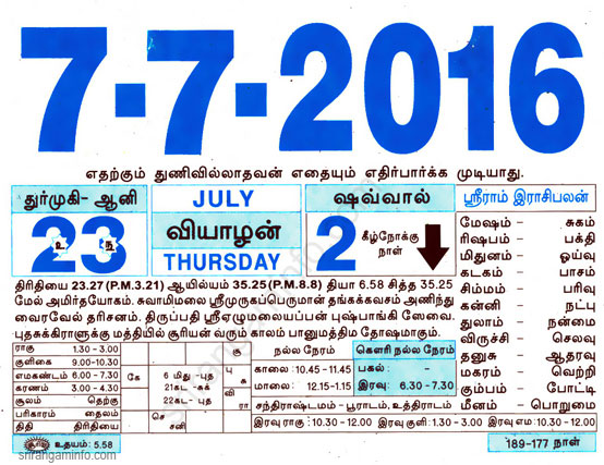 Tamil daily Calendar, Tamil Calendar