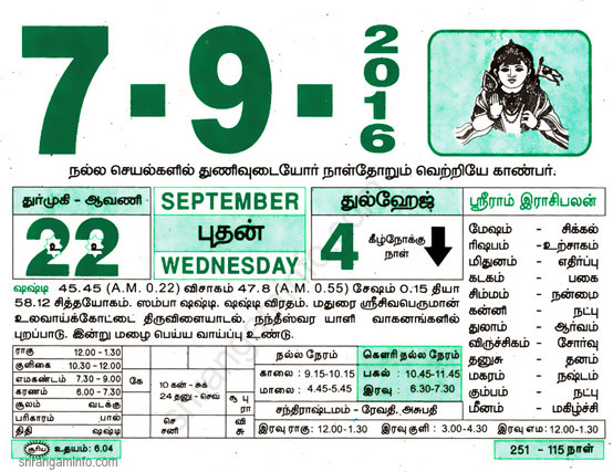 Tamil daily Calendar, Tamil Calendar