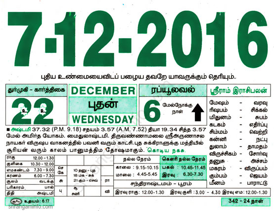 Tamil daily Calendar, Tamil Calendar
