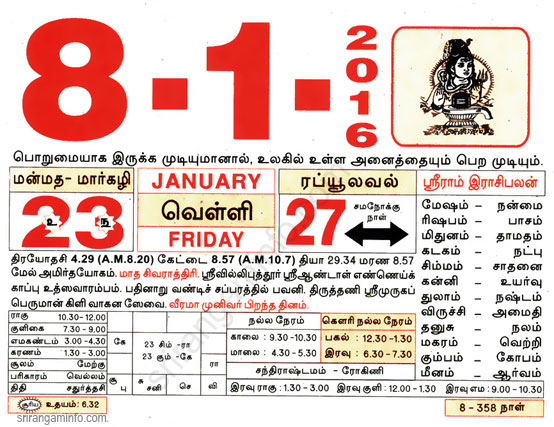 Tamil daily Calendar, Tamil Calendar