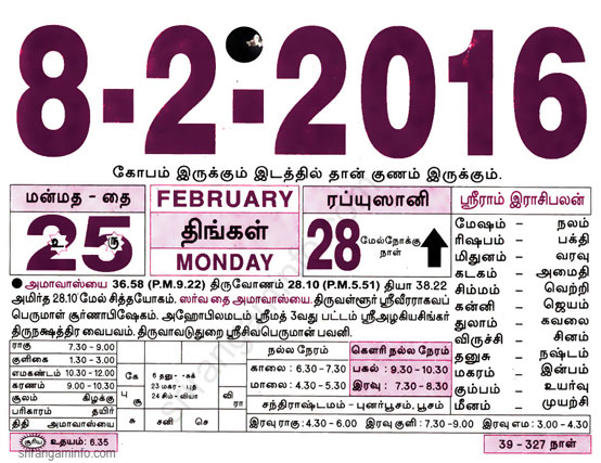 Tamil daily Calendar, Tamil Calendar