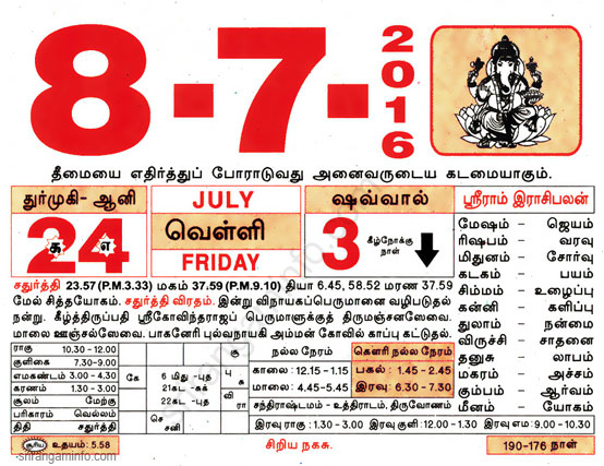 Tamil daily Calendar, Tamil Calendar