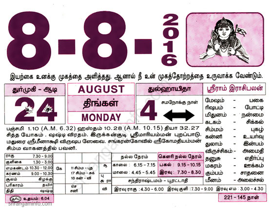 Tamil daily Calendar, Tamil Calendar