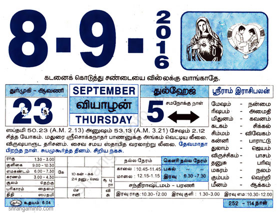 Tamil daily Calendar, Tamil Calendar