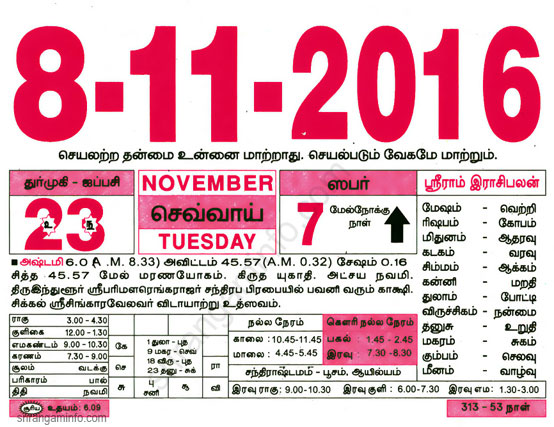 Tamil daily Calendar, Tamil Calendar
