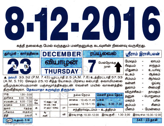 Tamil daily Calendar, Tamil Calendar