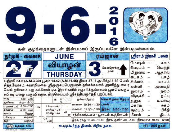 Tamil daily Calendar, Tamil Calendar