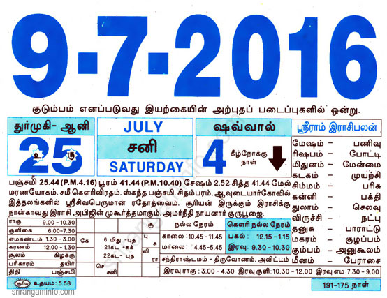 Tamil daily Calendar, Tamil Calendar
