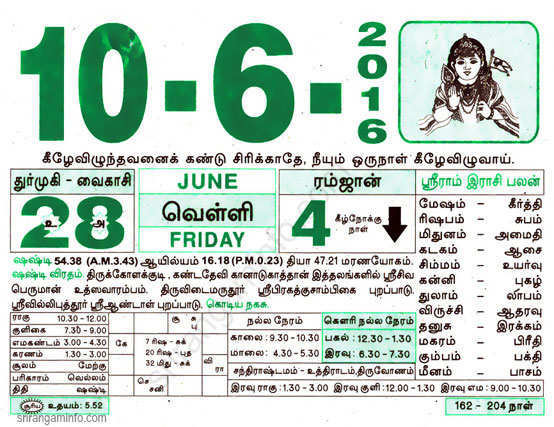 Tamil daily Calendar, Tamil Calendar