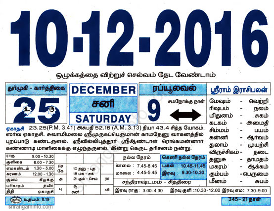 Tamil daily Calendar, Tamil Calendar