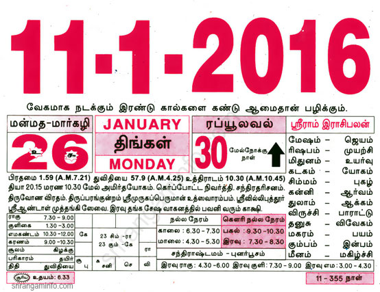 Tamil daily Calendar, Tamil Calendar