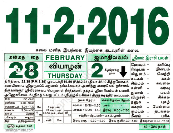 Tamil daily Calendar, Tamil Calendar