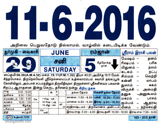 Tamil daily Calendar, Tamil Calendar
