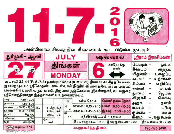 Tamil daily Calendar, Tamil Calendar