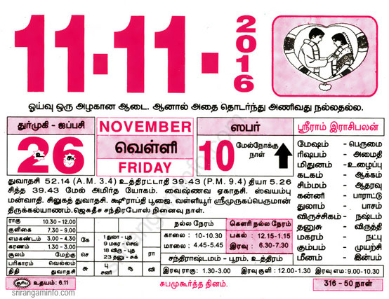 Tamil daily Calendar, Tamil Calendar