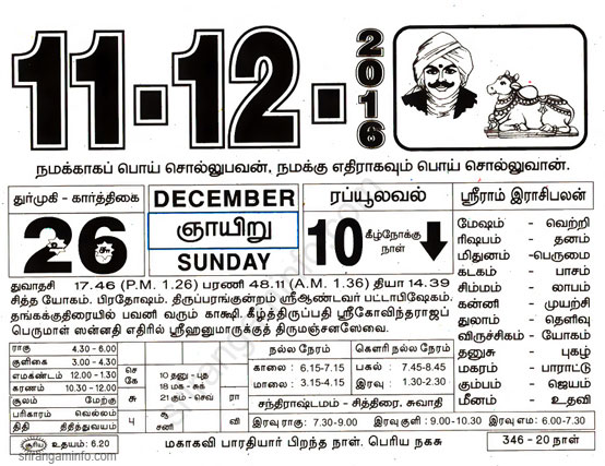 Tamil daily Calendar, Tamil Calendar