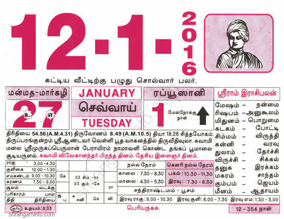 Tamil daily Calendar, Tamil Calendar