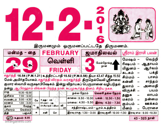 Tamil daily Calendar, Tamil Calendar