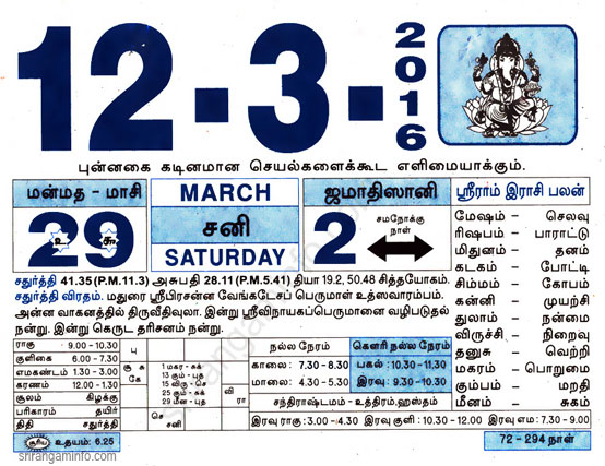 Tamil daily Calendar, Tamil Calendar